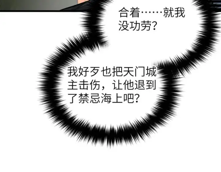 漫画《全球高武》297 回校第7张图