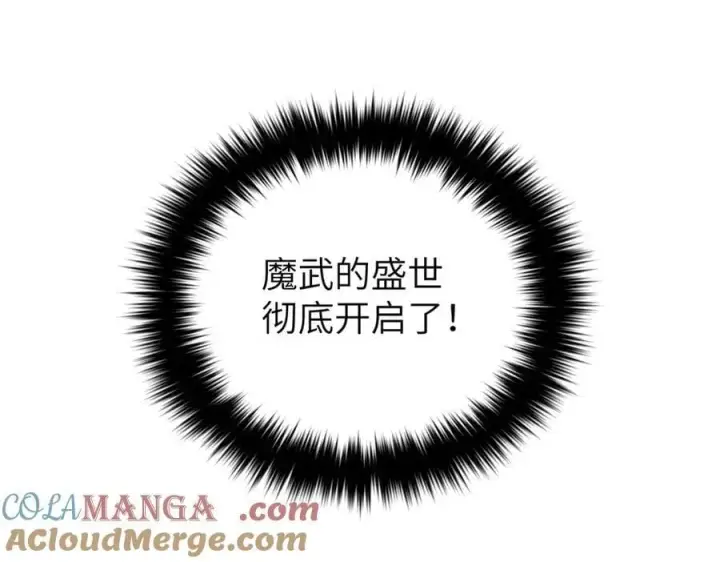 漫画《全球高武》297 回校第73张图
