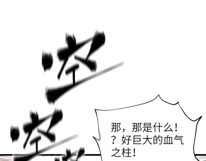 漫画《全球高武》297 回校第75张图