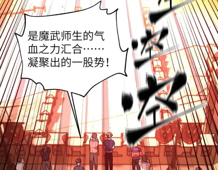 漫画《全球高武》297 回校第78张图