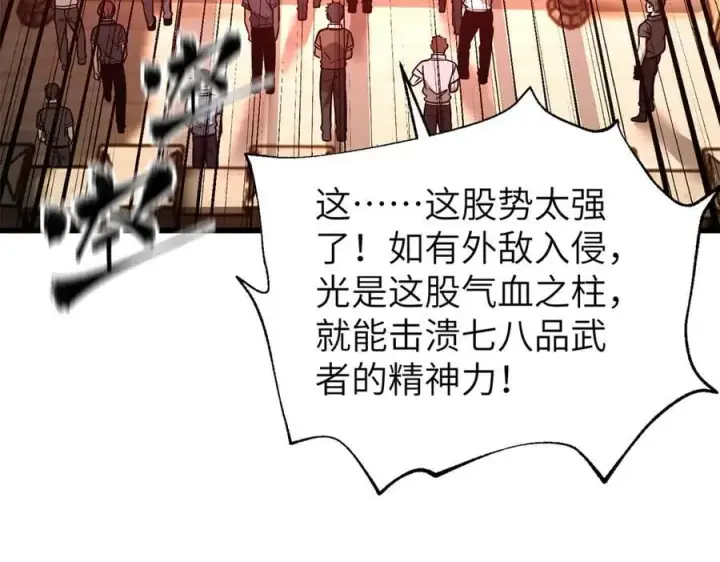漫画《全球高武》297 回校第79张图