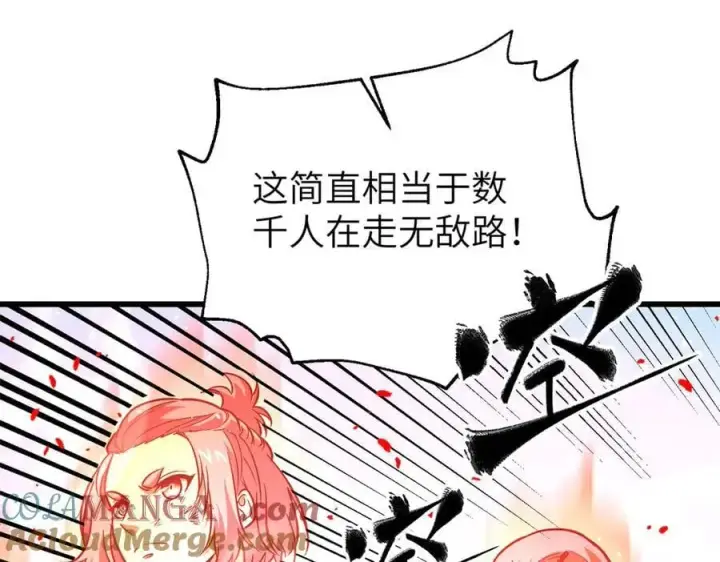 漫画《全球高武》297 回校第81张图