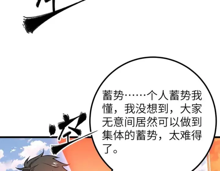 漫画《全球高武》297 回校第84张图