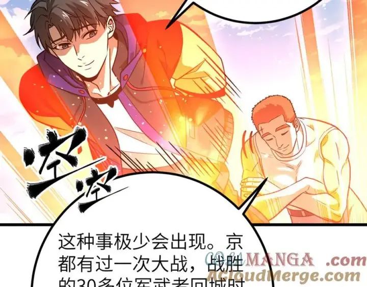 漫画《全球高武》297 回校第85张图