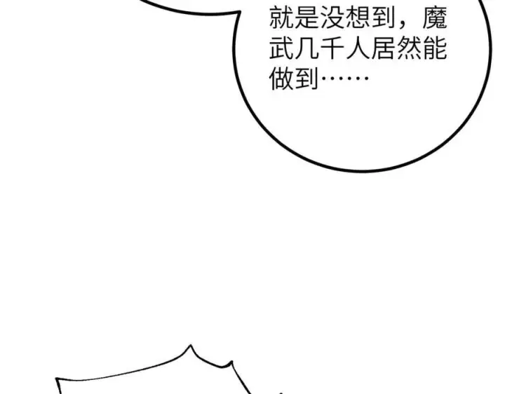 漫画《全球高武》297 回校第87张图