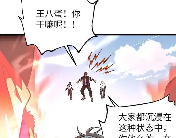 漫画《全球高武》297 回校第88张图