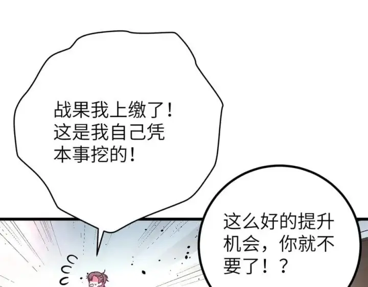 漫画《全球高武》297 回校第91张图