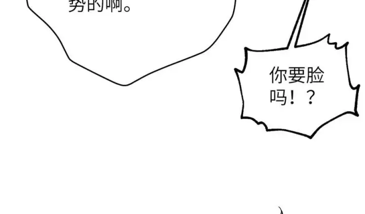 漫画《全球高武》297 回校第94张图