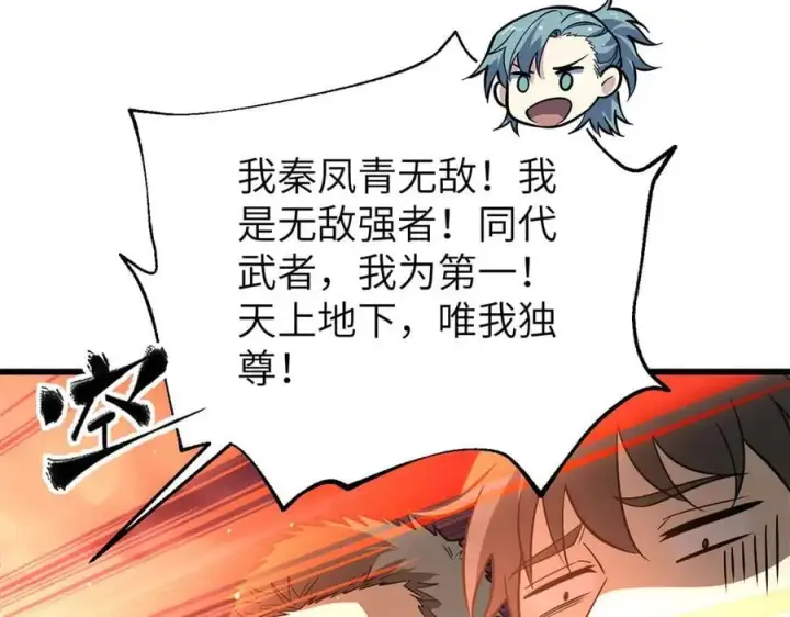 漫画《全球高武》297 回校第95张图