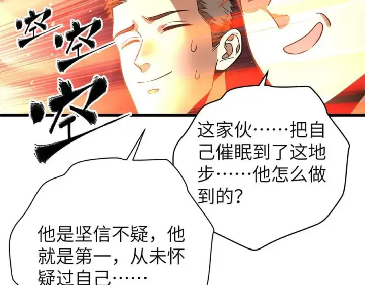 漫画《全球高武》297 回校第96张图