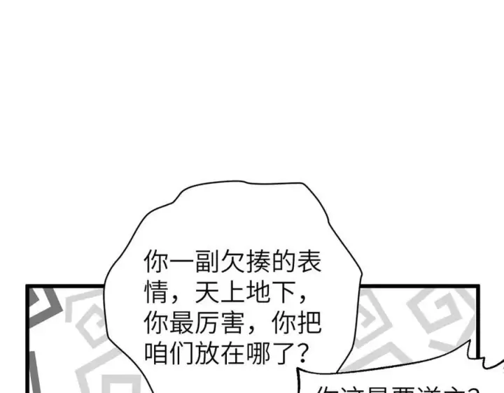 漫画《全球高武》297 回校第98张图