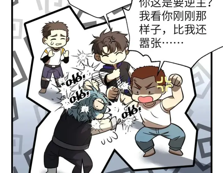 漫画《全球高武》297 回校第99张图