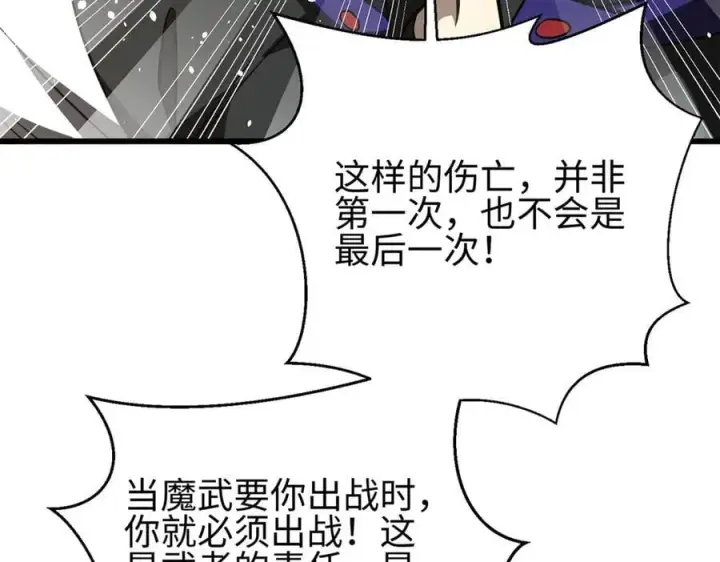 漫画《全球高武》298 前往镇星城第11张图