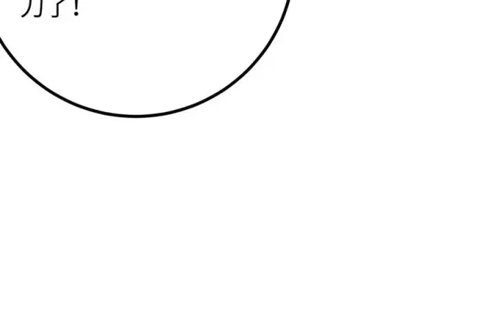 漫画《全球高武》298 前往镇星城第111张图