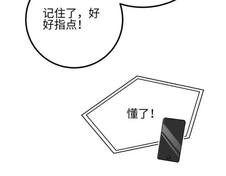 漫画《全球高武》298 前往镇星城第114张图