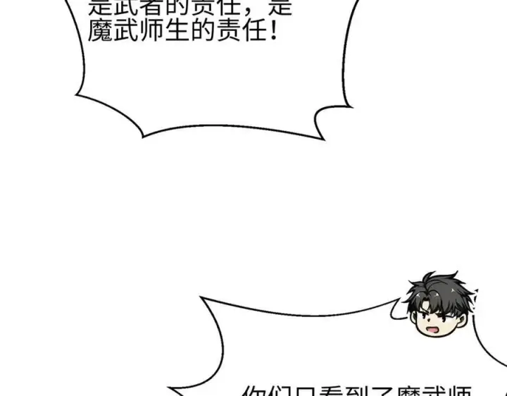 漫画《全球高武》298 前往镇星城第12张图
