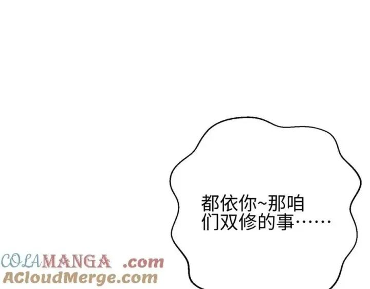 漫画《全球高武》298 前往镇星城第125张图