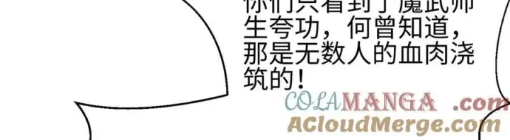 漫画《全球高武》298 前往镇星城第13张图