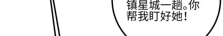 漫画《全球高武》298 前往镇星城第132张图