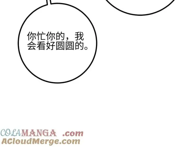漫画《全球高武》298 前往镇星城第133张图