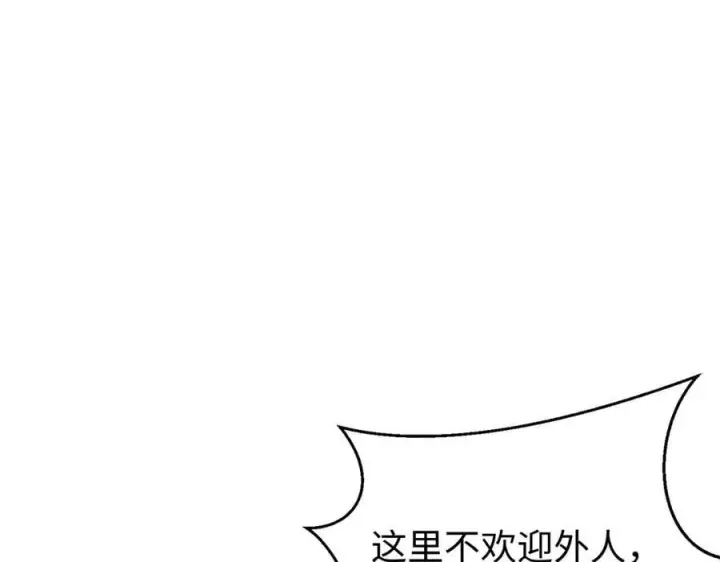 漫画《全球高武》298 前往镇星城第144张图