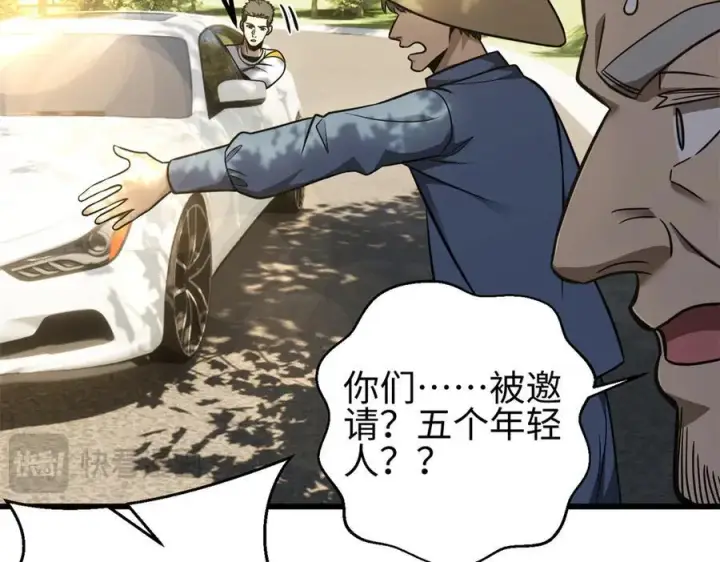 漫画《全球高武》298 前往镇星城第146张图