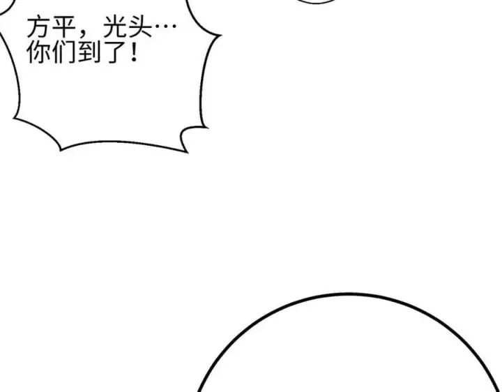 漫画《全球高武》298 前往镇星城第147张图