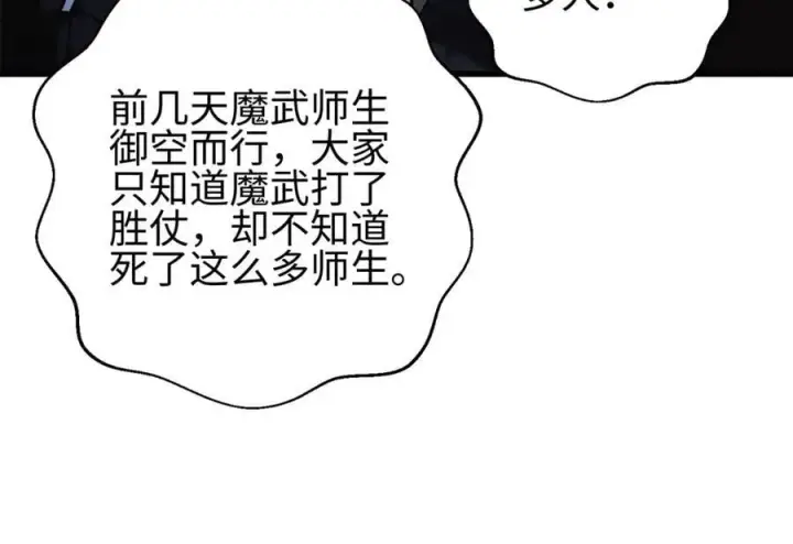 漫画《全球高武》298 前往镇星城第15张图