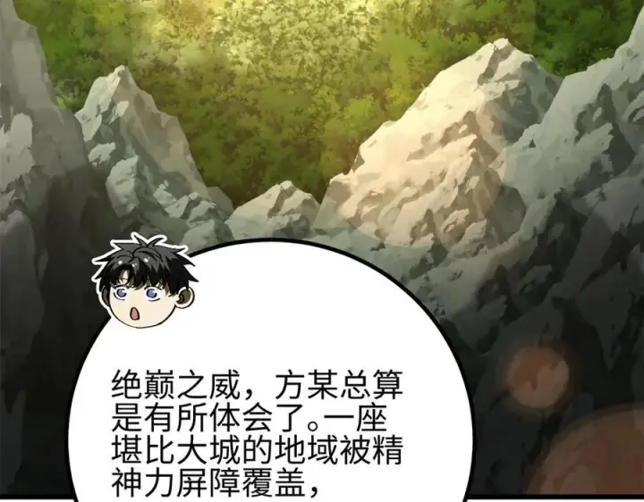 漫画《全球高武》298 前往镇星城第159张图
