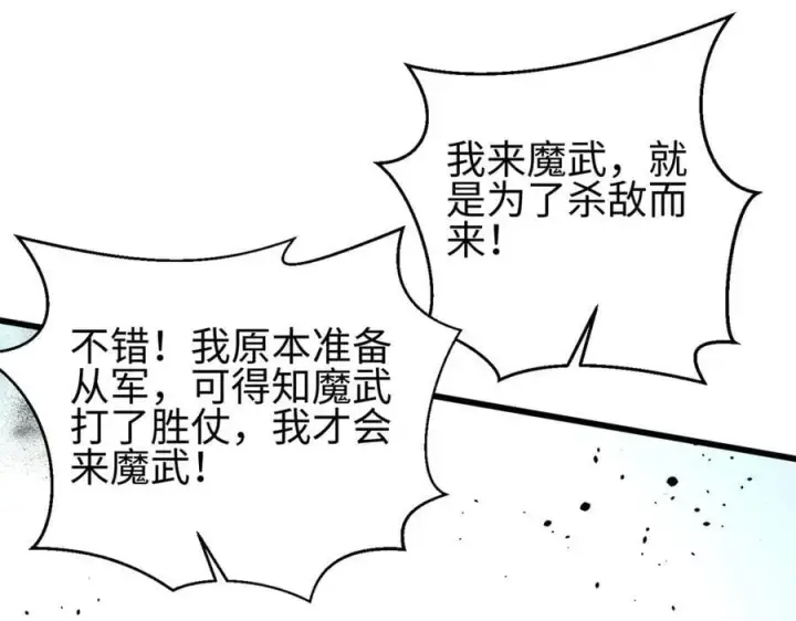 漫画《全球高武》298 前往镇星城第16张图