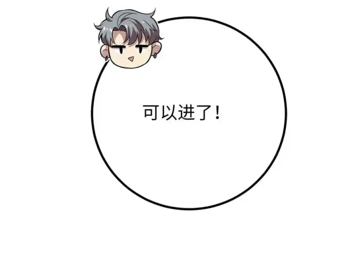 漫画《全球高武》298 前往镇星城第168张图