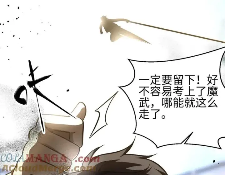 漫画《全球高武》298 前往镇星城第17张图