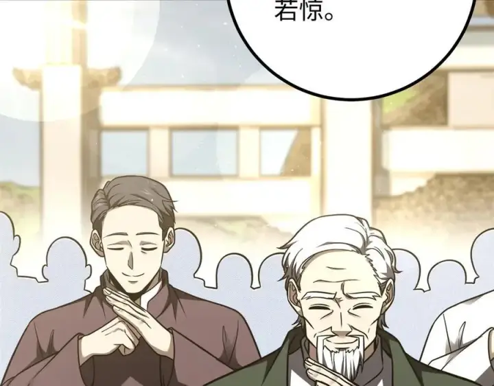 漫画《全球高武》298 前往镇星城第175张图