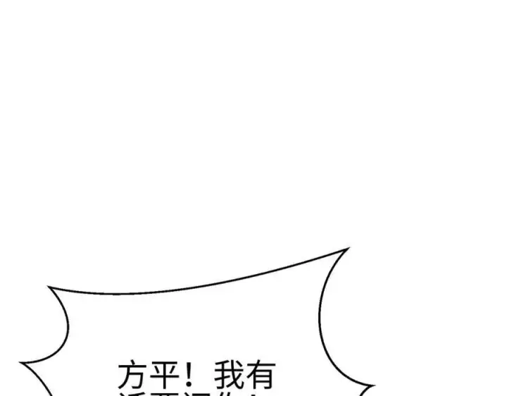 漫画《全球高武》298 前往镇星城第182张图