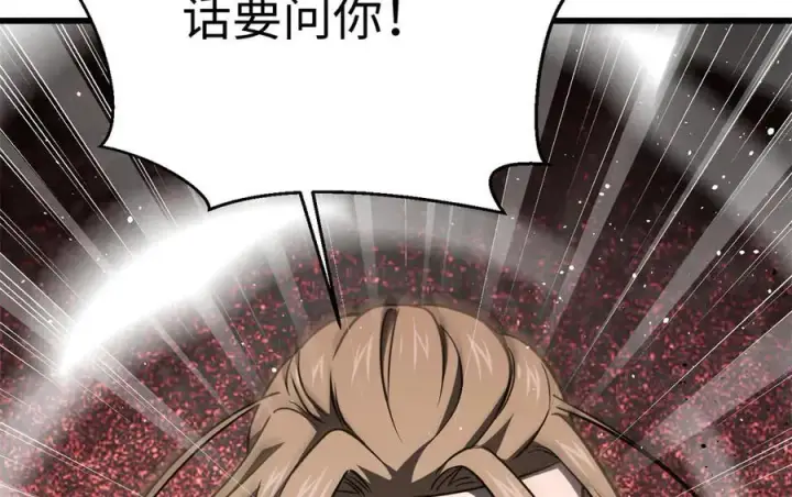 漫画《全球高武》298 前往镇星城第183张图