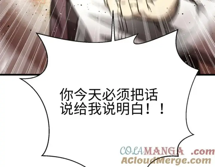 漫画《全球高武》298 前往镇星城第185张图
