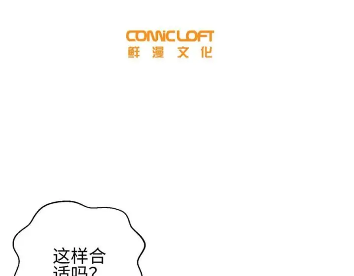 漫画《全球高武》298 前往镇星城第32张图