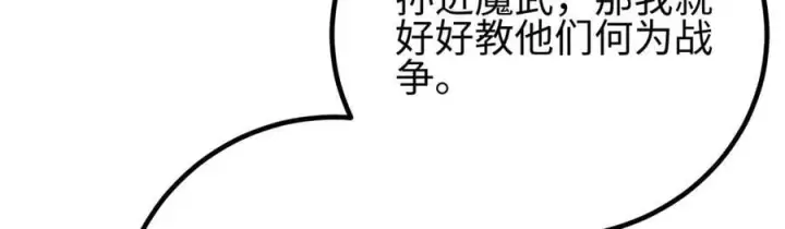 漫画《全球高武》298 前往镇星城第36张图