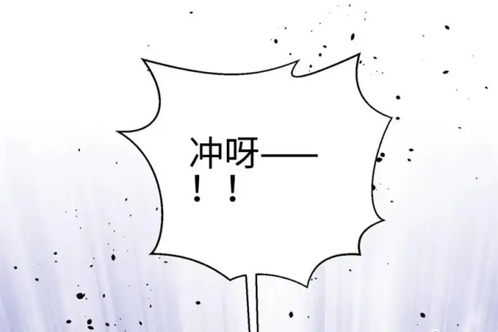 漫画《全球高武》298 前往镇星城第38张图