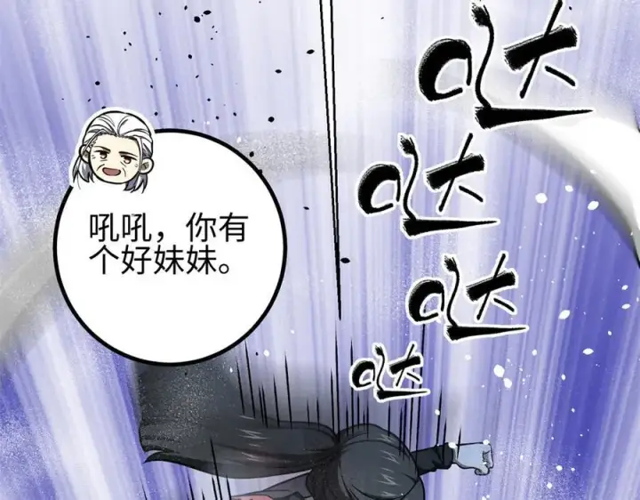漫画《全球高武》298 前往镇星城第39张图