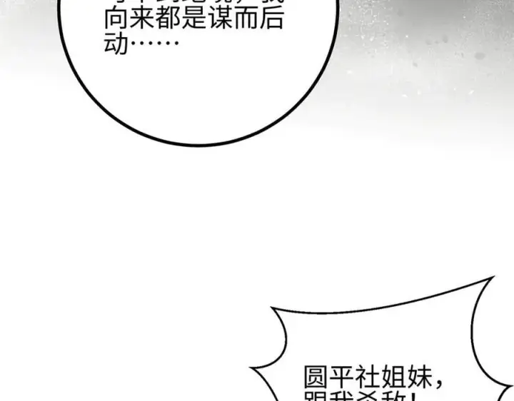 漫画《全球高武》298 前往镇星城第43张图