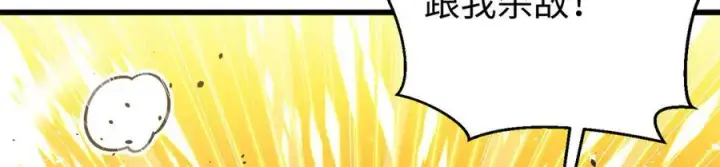 漫画《全球高武》298 前往镇星城第44张图