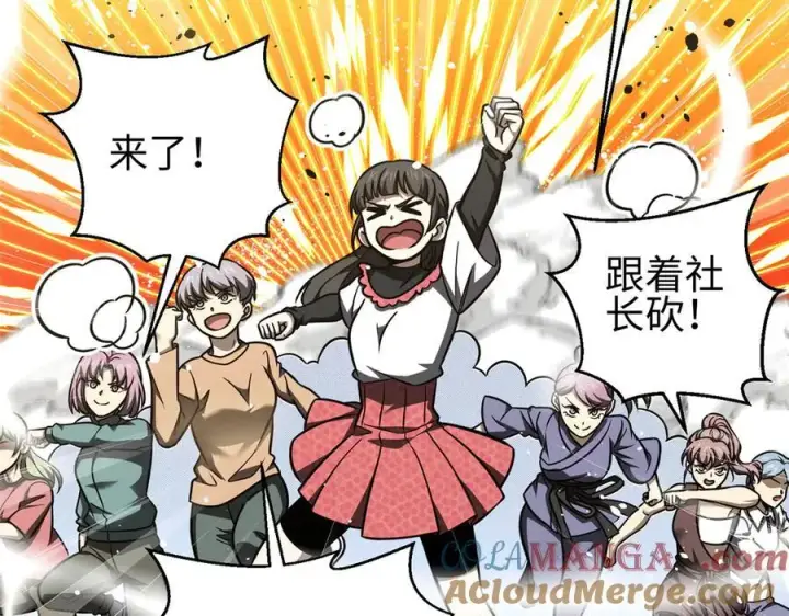 漫画《全球高武》298 前往镇星城第45张图