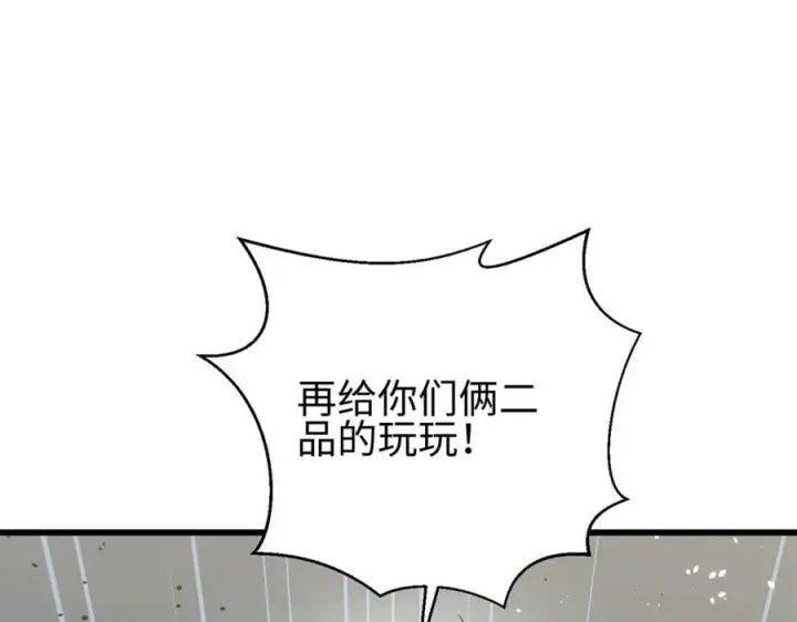漫画《全球高武》298 前往镇星城第51张图
