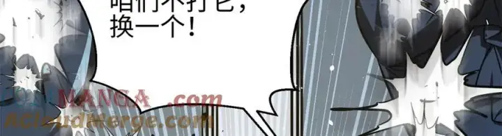 漫画《全球高武》298 前往镇星城第53张图