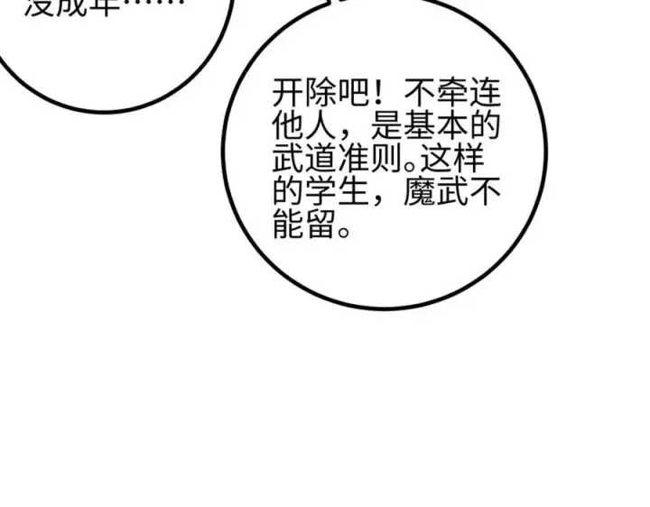 漫画《全球高武》298 前往镇星城第63张图