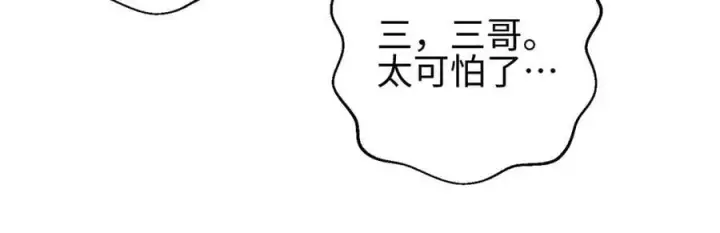 漫画《全球高武》298 前往镇星城第67张图