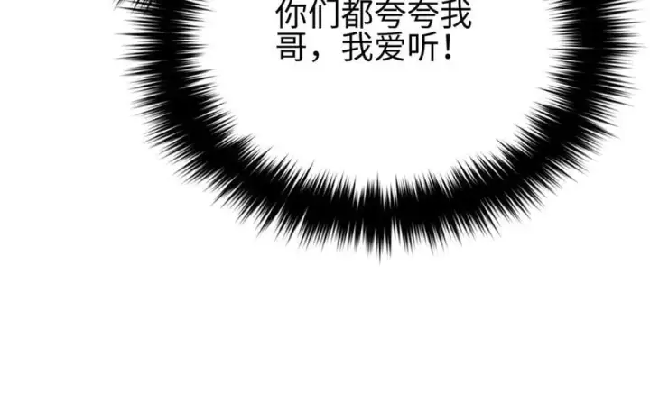 漫画《全球高武》298 前往镇星城第7张图