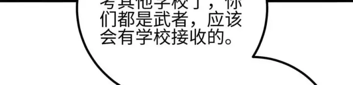 漫画《全球高武》298 前往镇星城第70张图