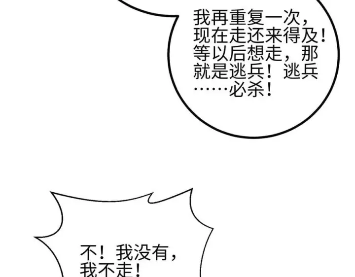 漫画《全球高武》298 前往镇星城第71张图